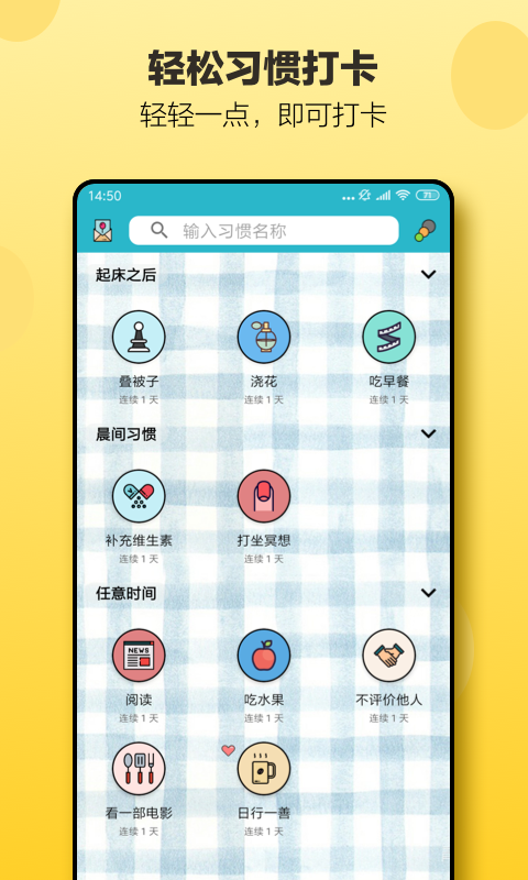 精彩截图-小日常2026官方新版