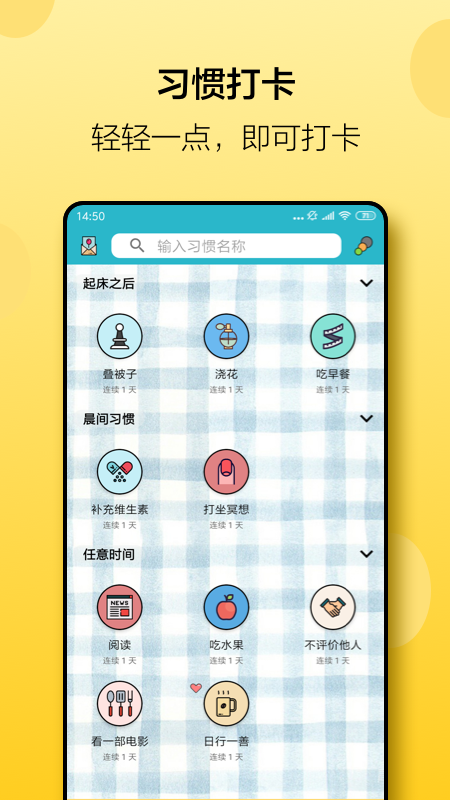 精彩截图-小日常2026官方新版