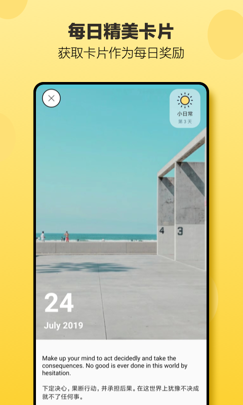精彩截图-小日常2025官方新版