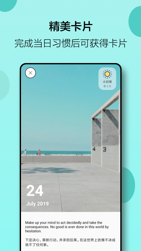 精彩截图-小日常2026官方新版