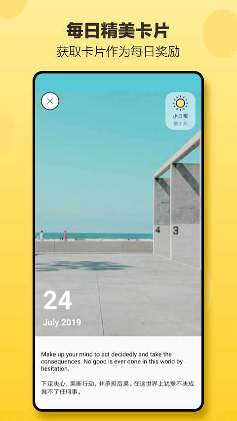 精彩截图-小日常2026官方新版