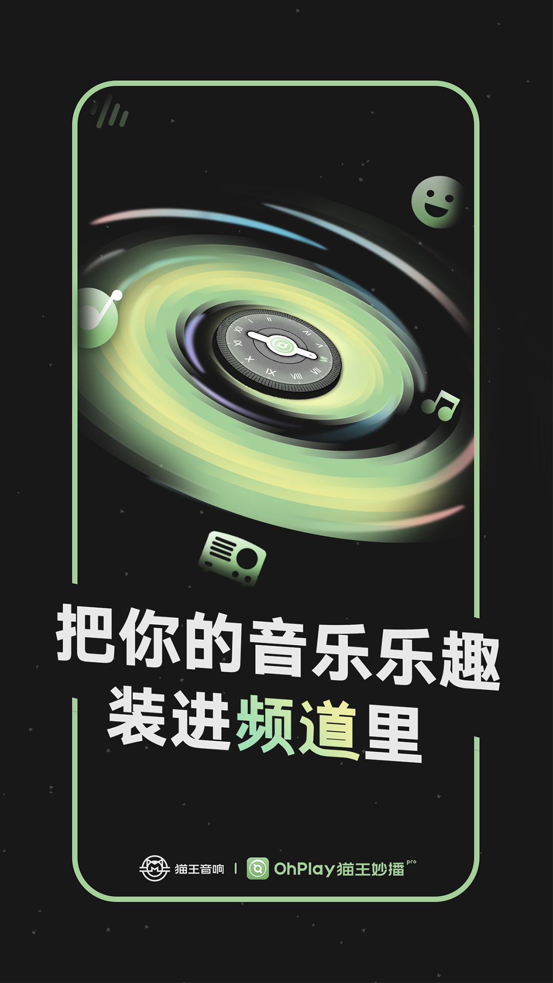 精彩截图-猫王妙播Pro2026官方新版