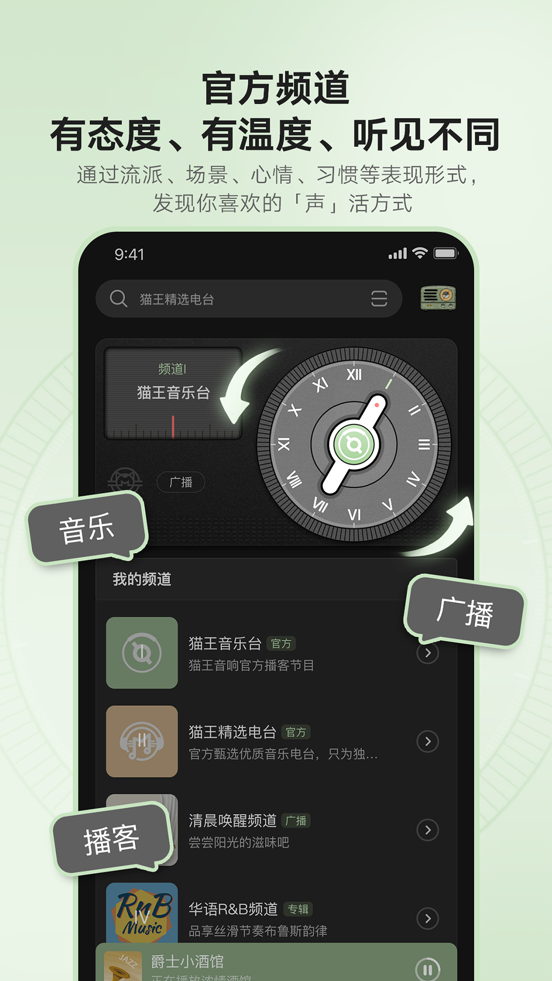 精彩截图-猫王妙播Pro2026官方新版