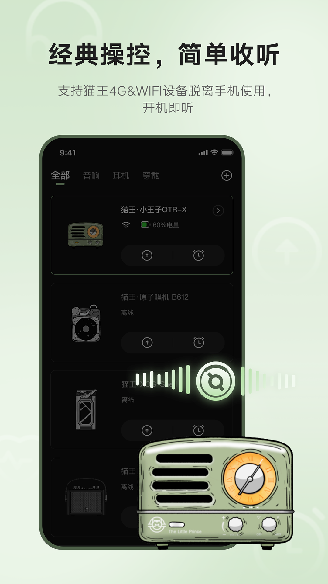 精彩截图-猫王妙播Pro2026官方新版