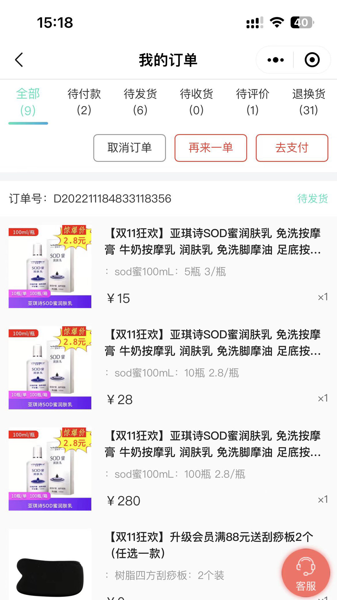 精彩截图-闲买2026官方新版