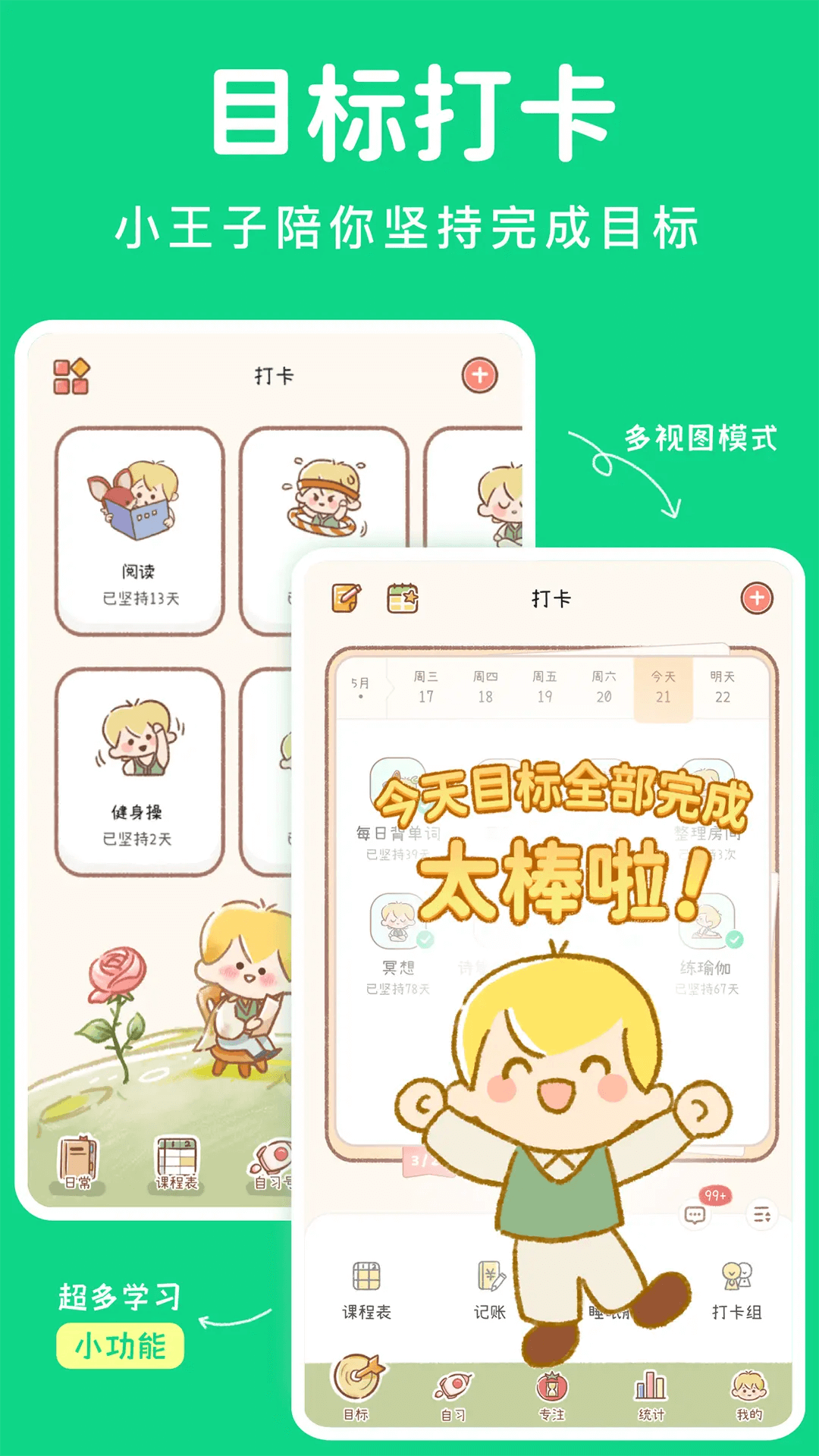 精彩截图-YoYo日常2025官方新版