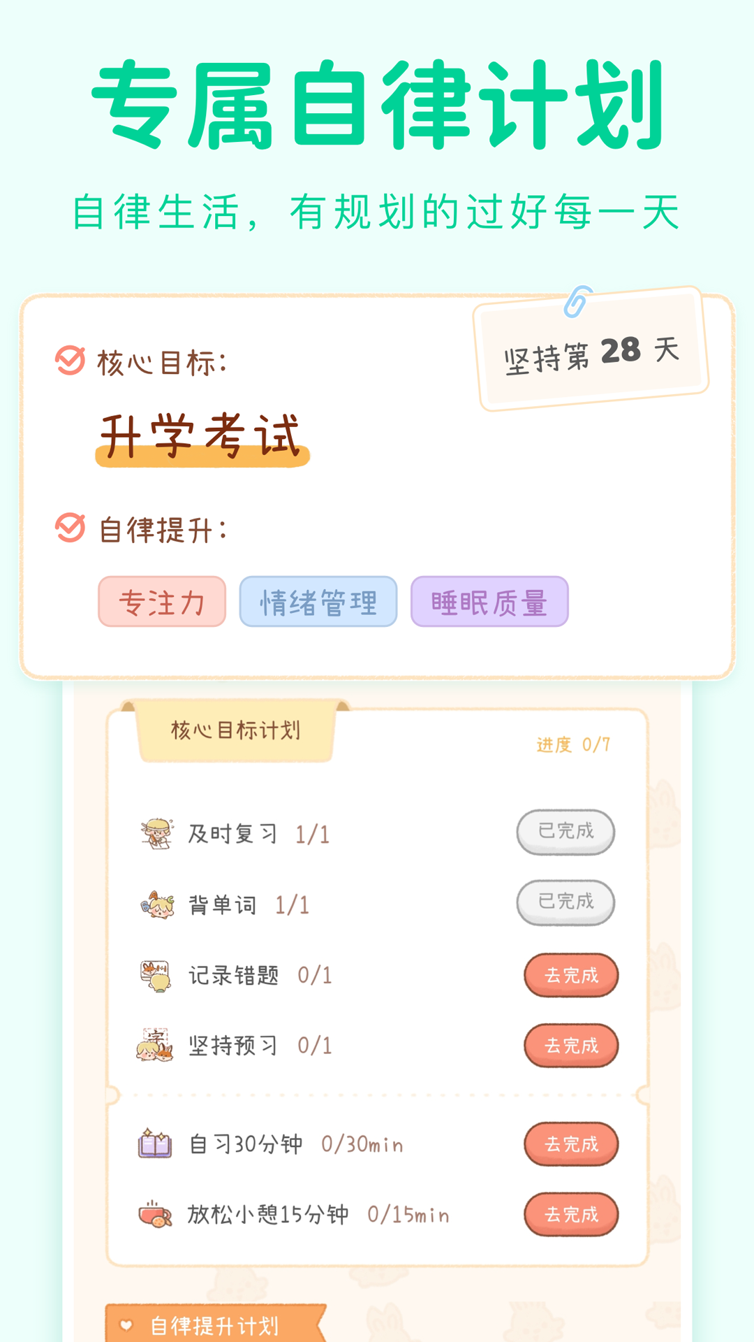 精彩截图-YoYo日常2025官方新版