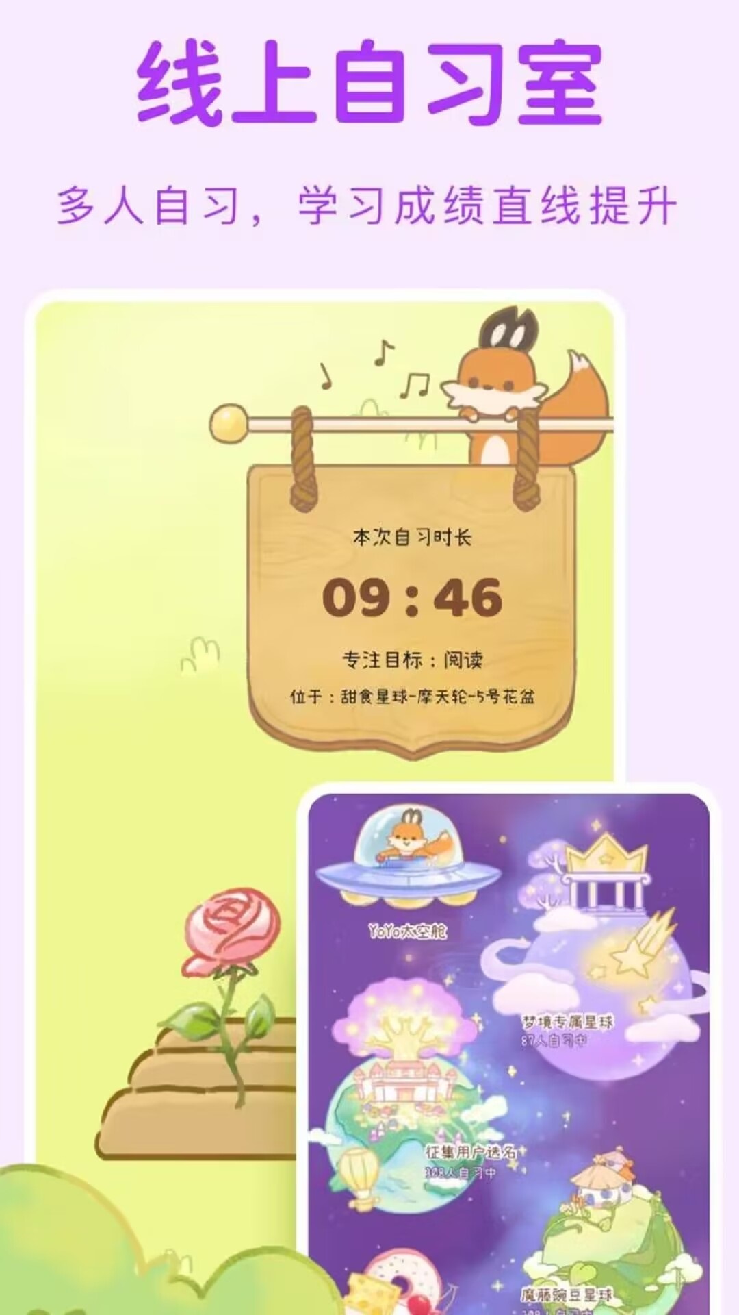 精彩截图-YoYo日常2025官方新版