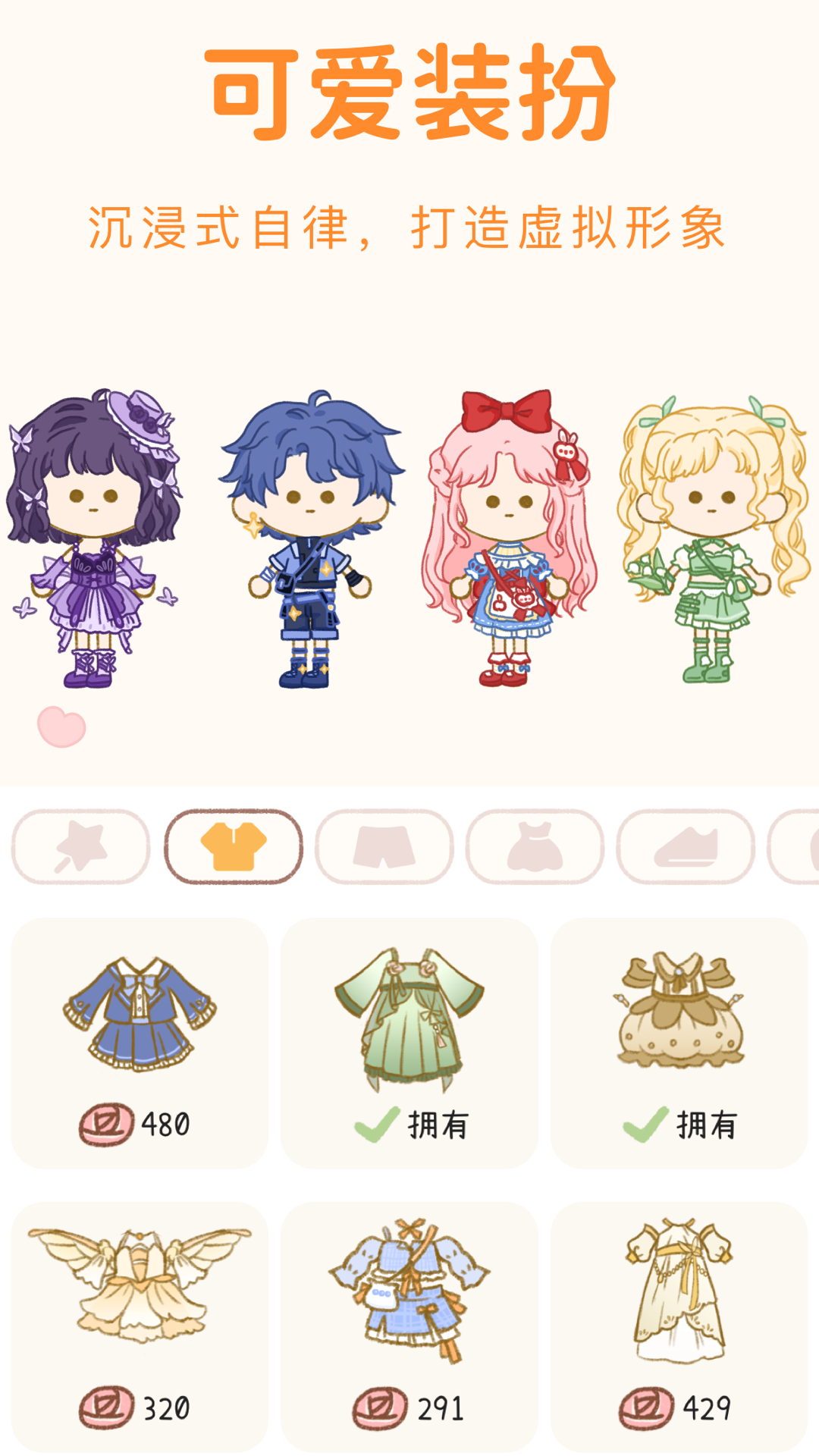 精彩截图-YoYo日常2025官方新版