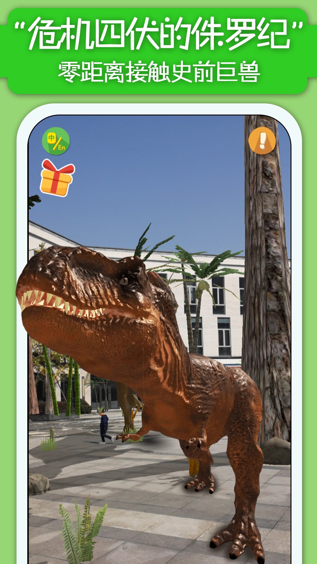 精彩截图-猫小智动物园AR探索恐龙海底森林的软件2026官方新版