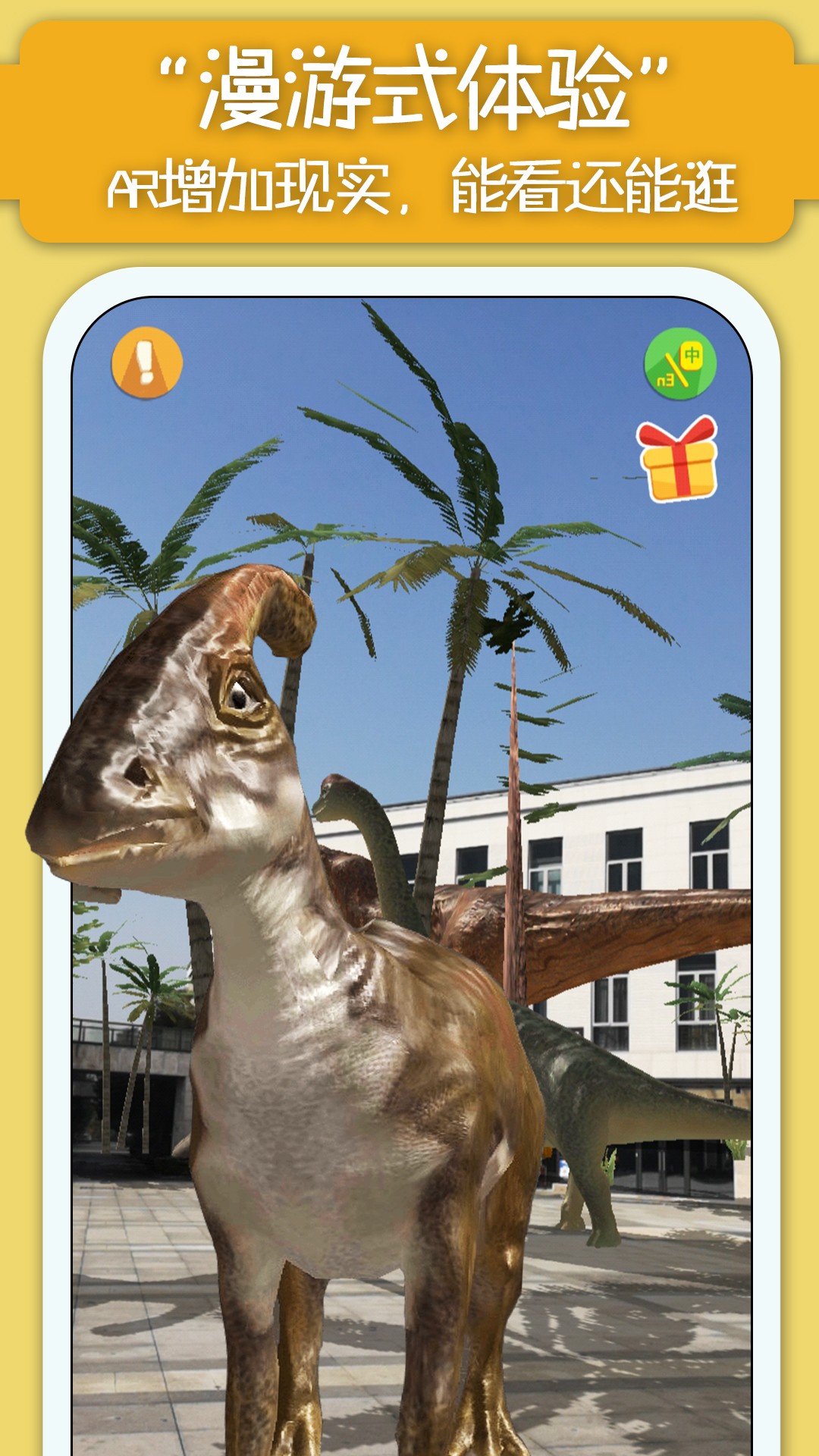 精彩截图-猫小智动物园AR探索恐龙海底森林的软件2026官方新版