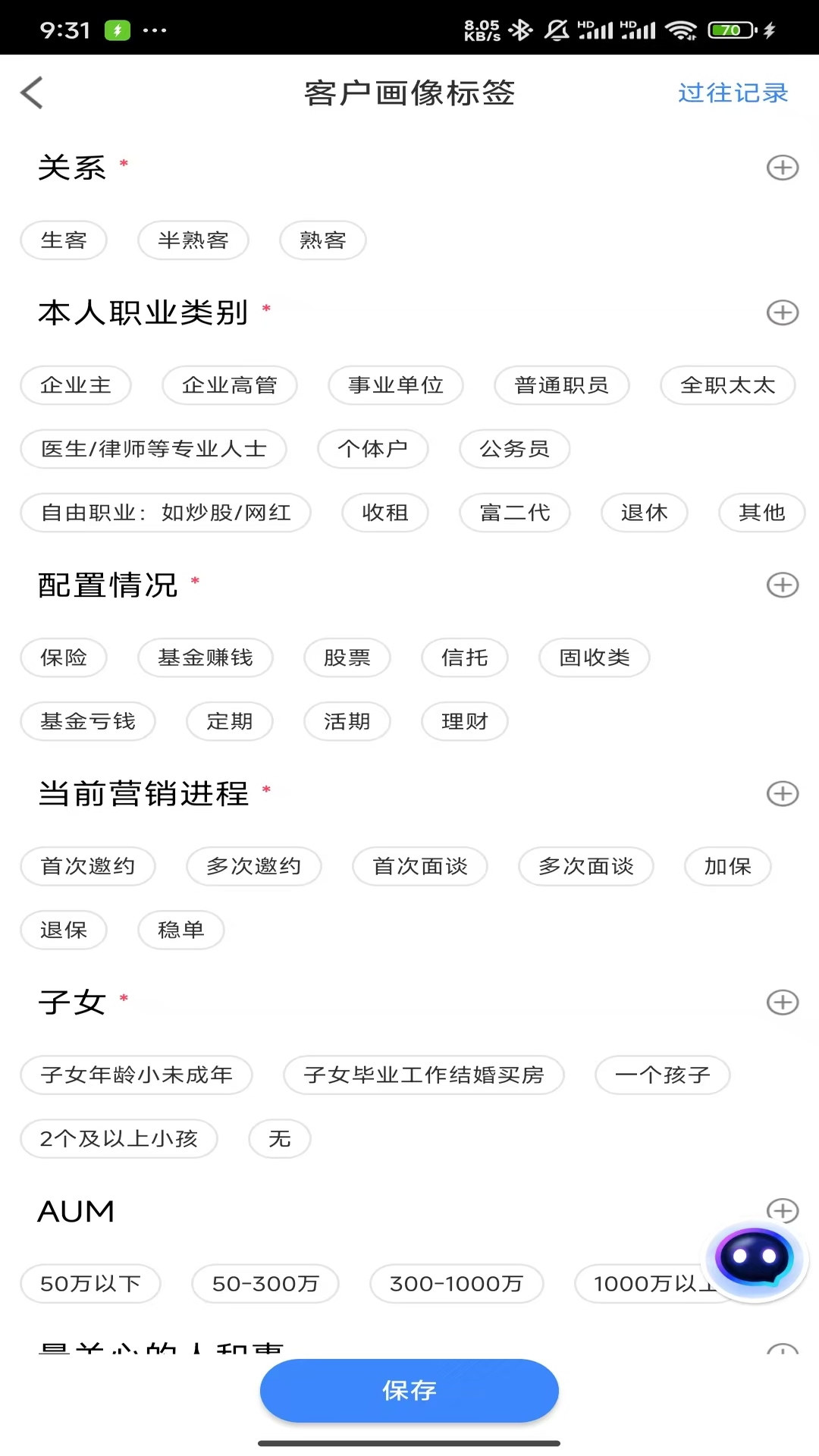 阶T安卓版高清截图