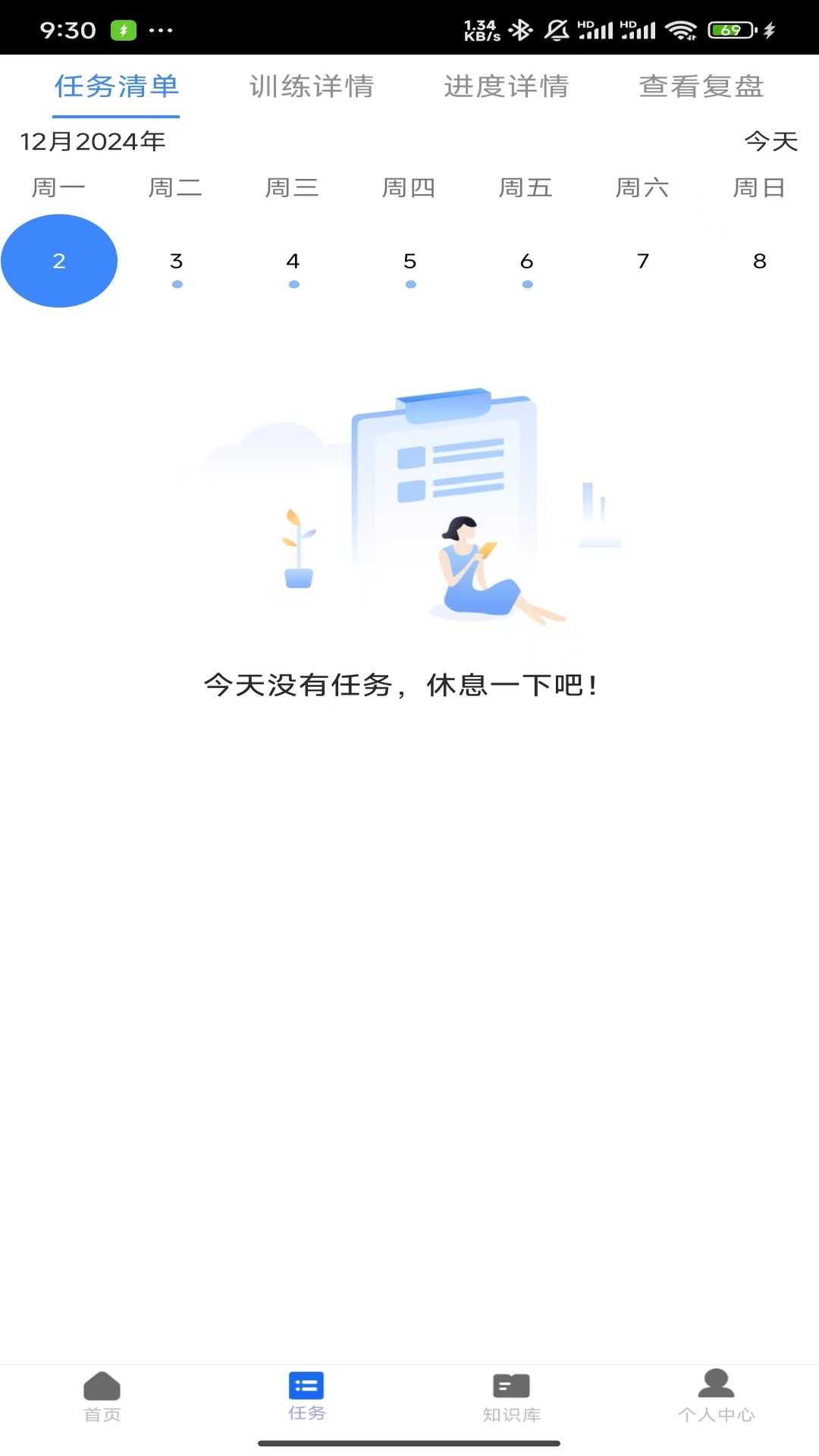 阶T安卓版高清截图