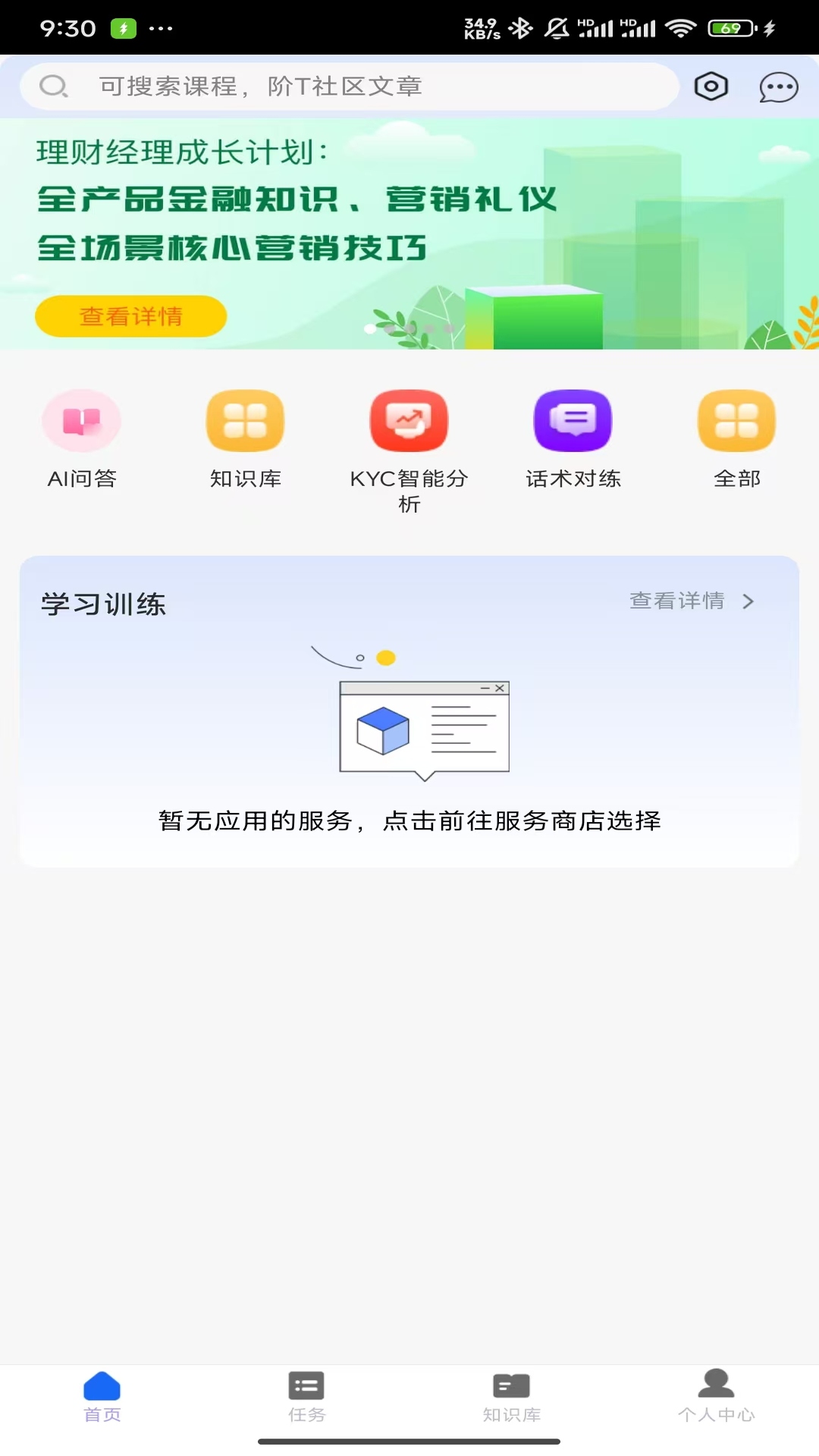 阶T安卓版高清截图