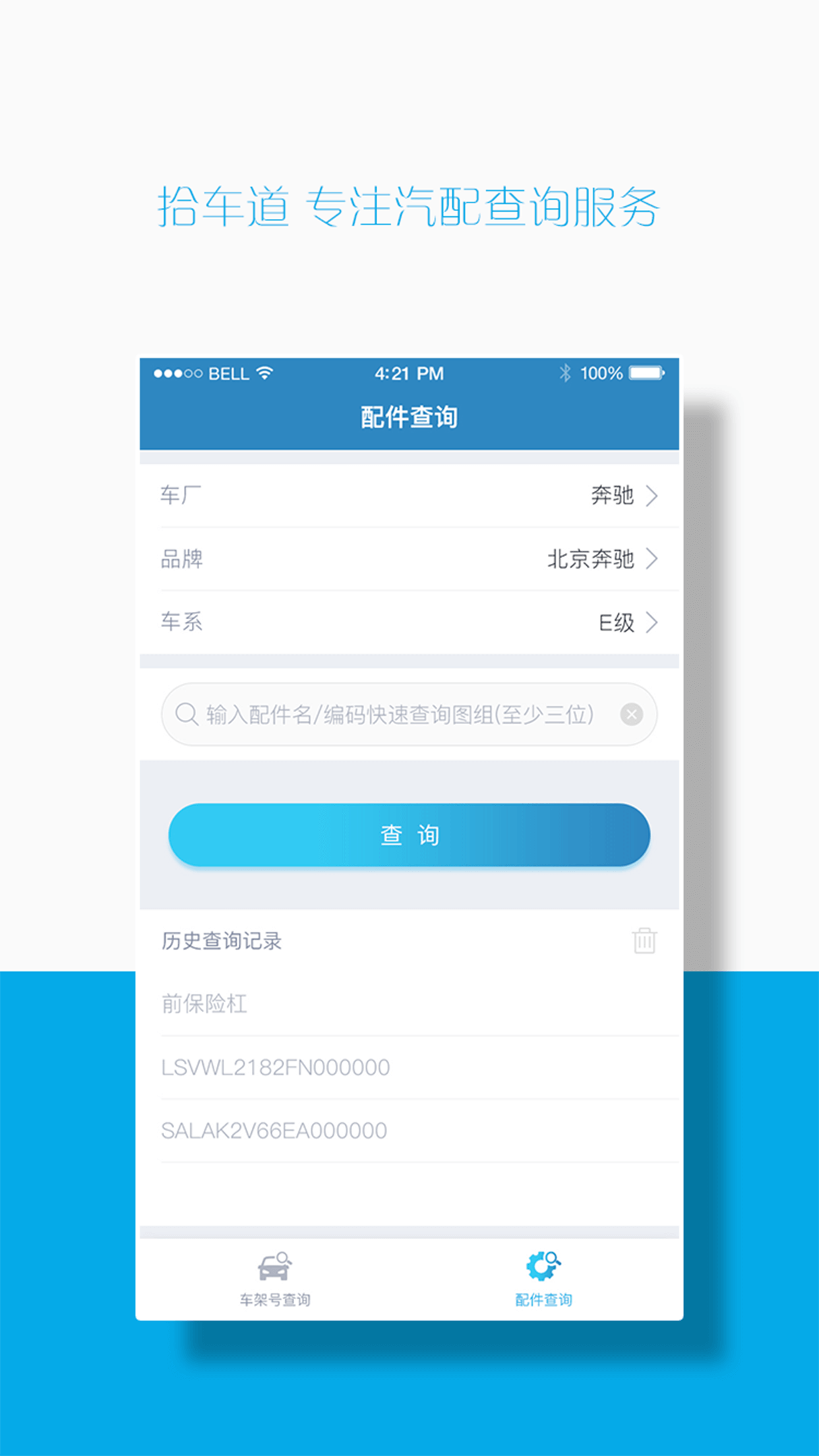 精彩截图-汽配码头EPC2025官方新版