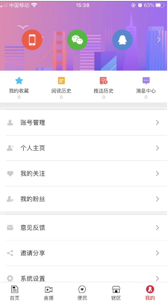今日运城安卓版高清截图