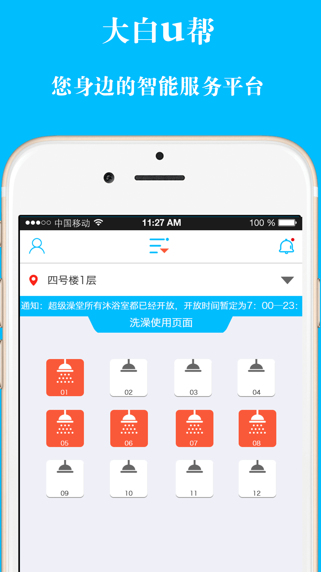 大白U帮 截图 2