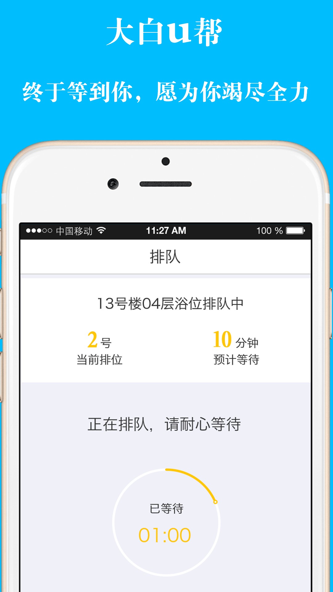 精彩截图-大白U帮2026官方新版