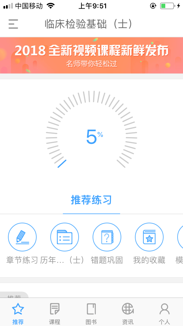 精彩截图-润题库2026官方新版