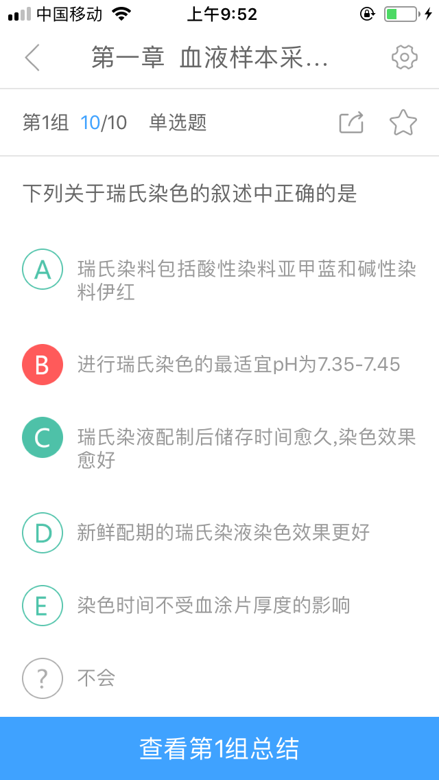 精彩截图-润题库2026官方新版