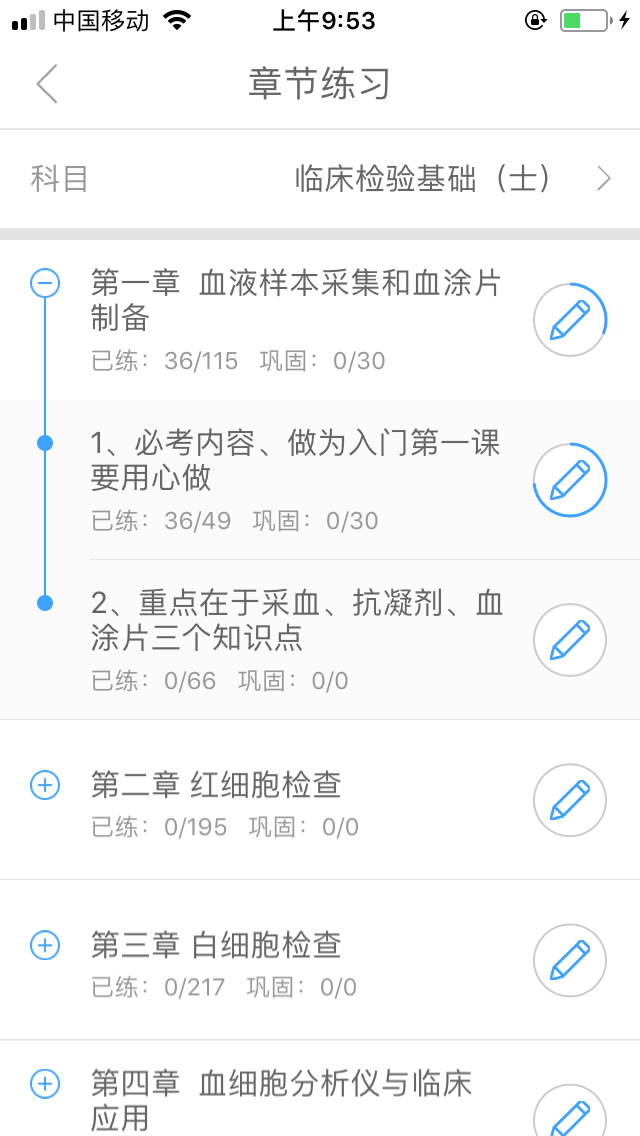 精彩截图-润题库2026官方新版