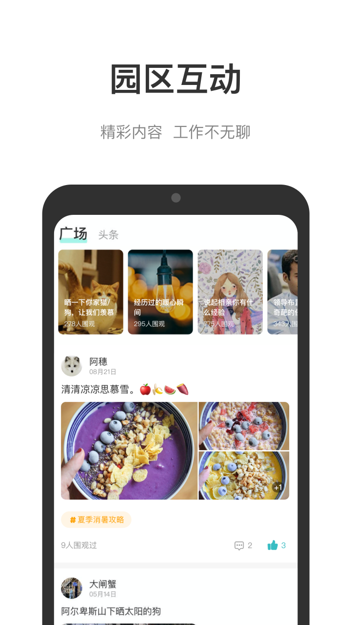 精彩截图-中国储能大厦2026官方新版