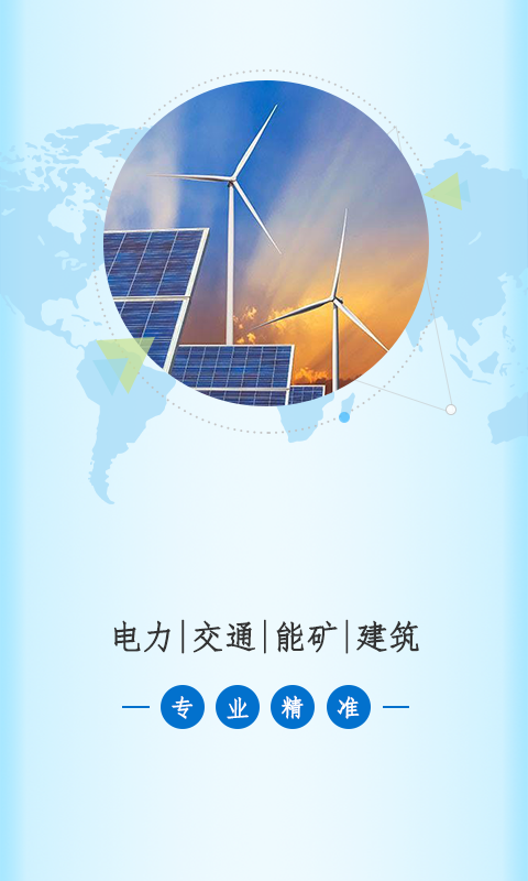 精彩截图-走出去2026官方新版