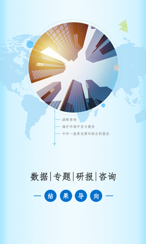 精彩截图-走出去2026官方新版