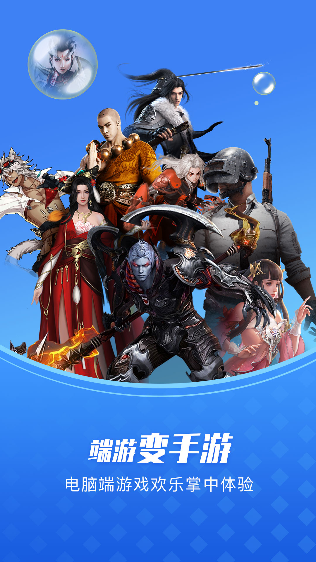 精彩截图-极云普惠云电脑2026官方新版
