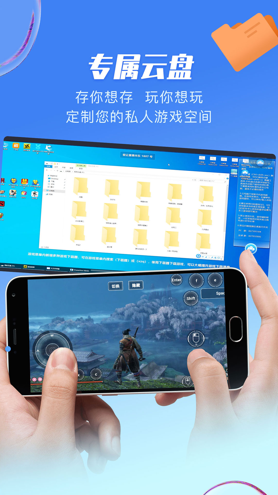 精彩截图-极云普惠云电脑2026官方新版