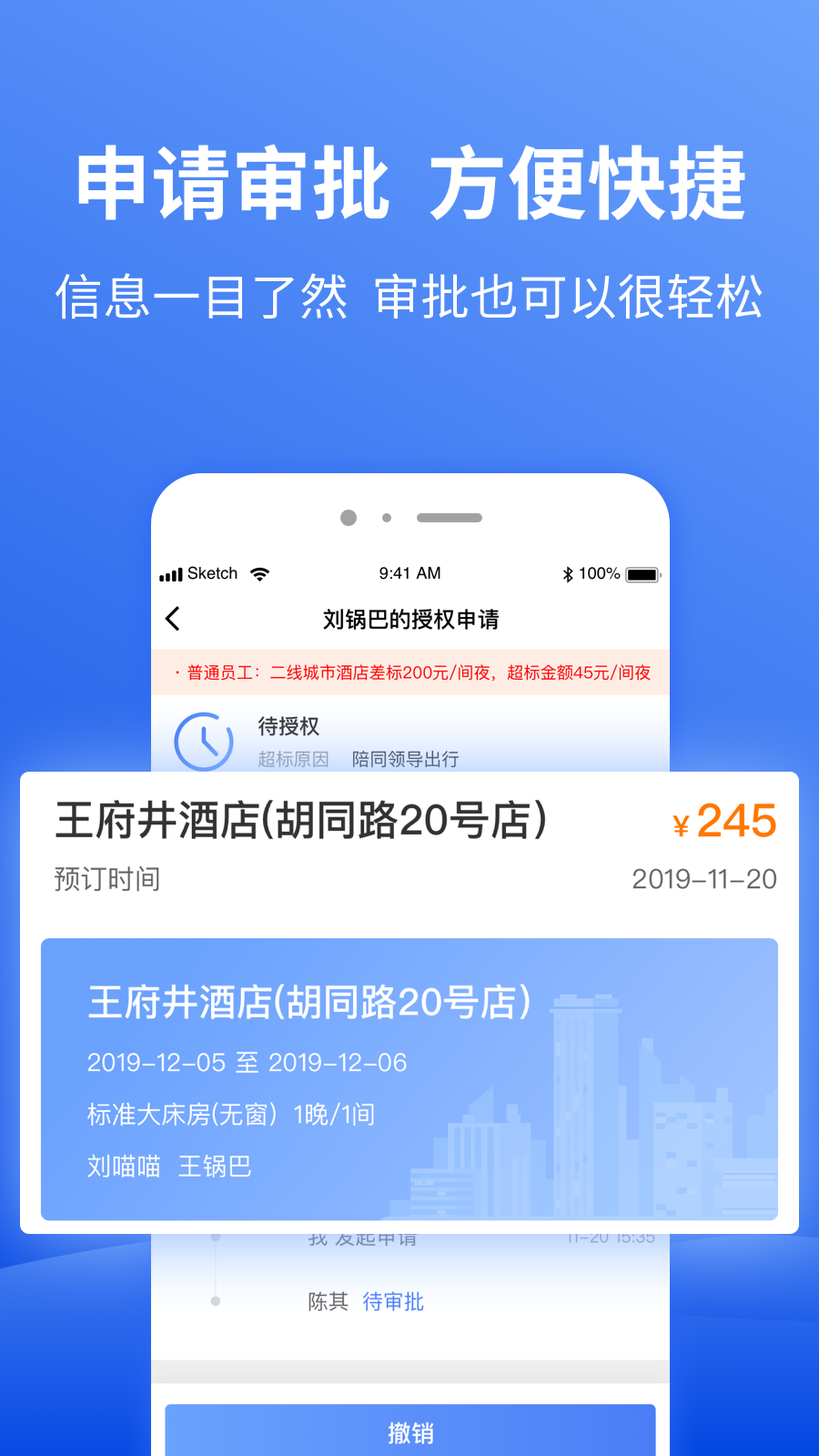 特航商旅 截图 5