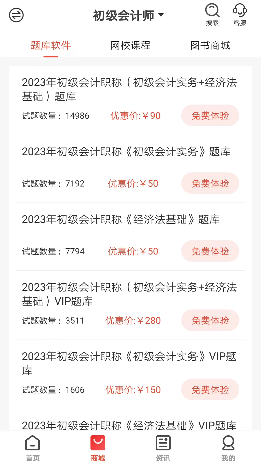 精彩截图-羿才教育2026官方新版