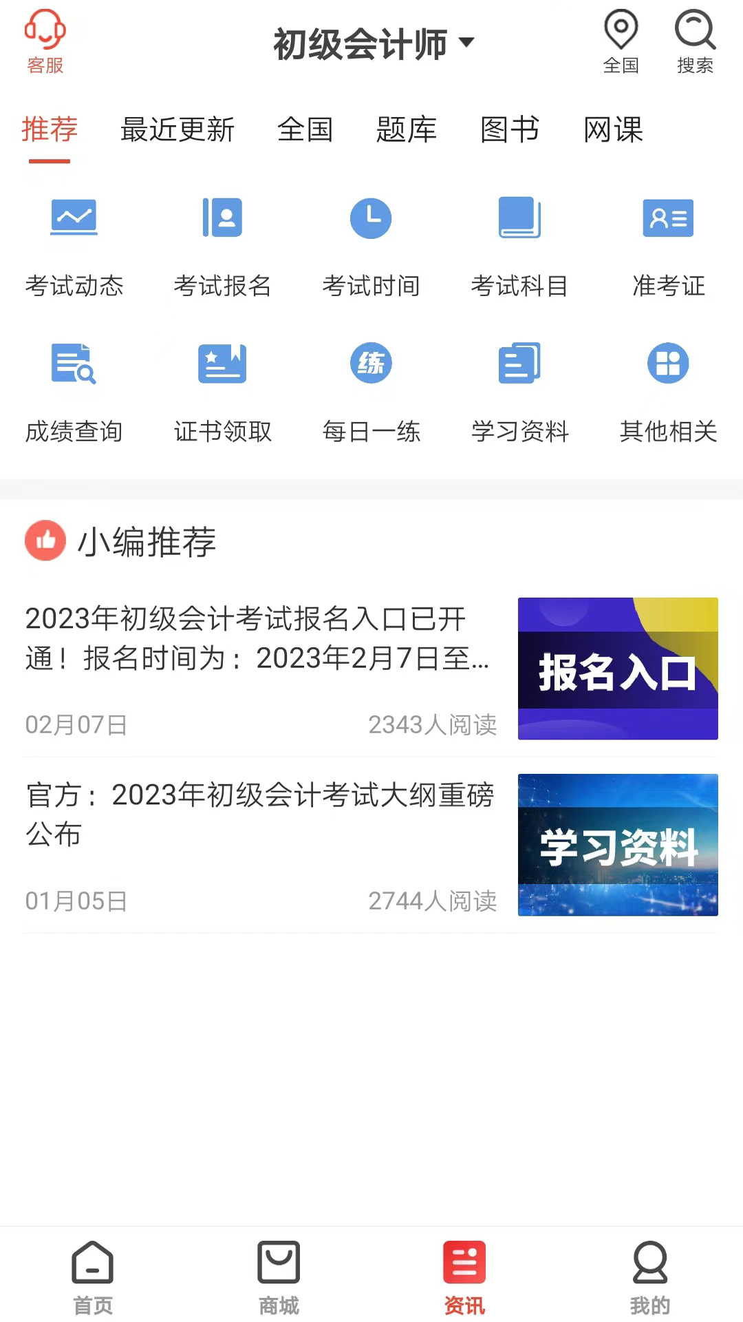 精彩截图-羿才教育2026官方新版