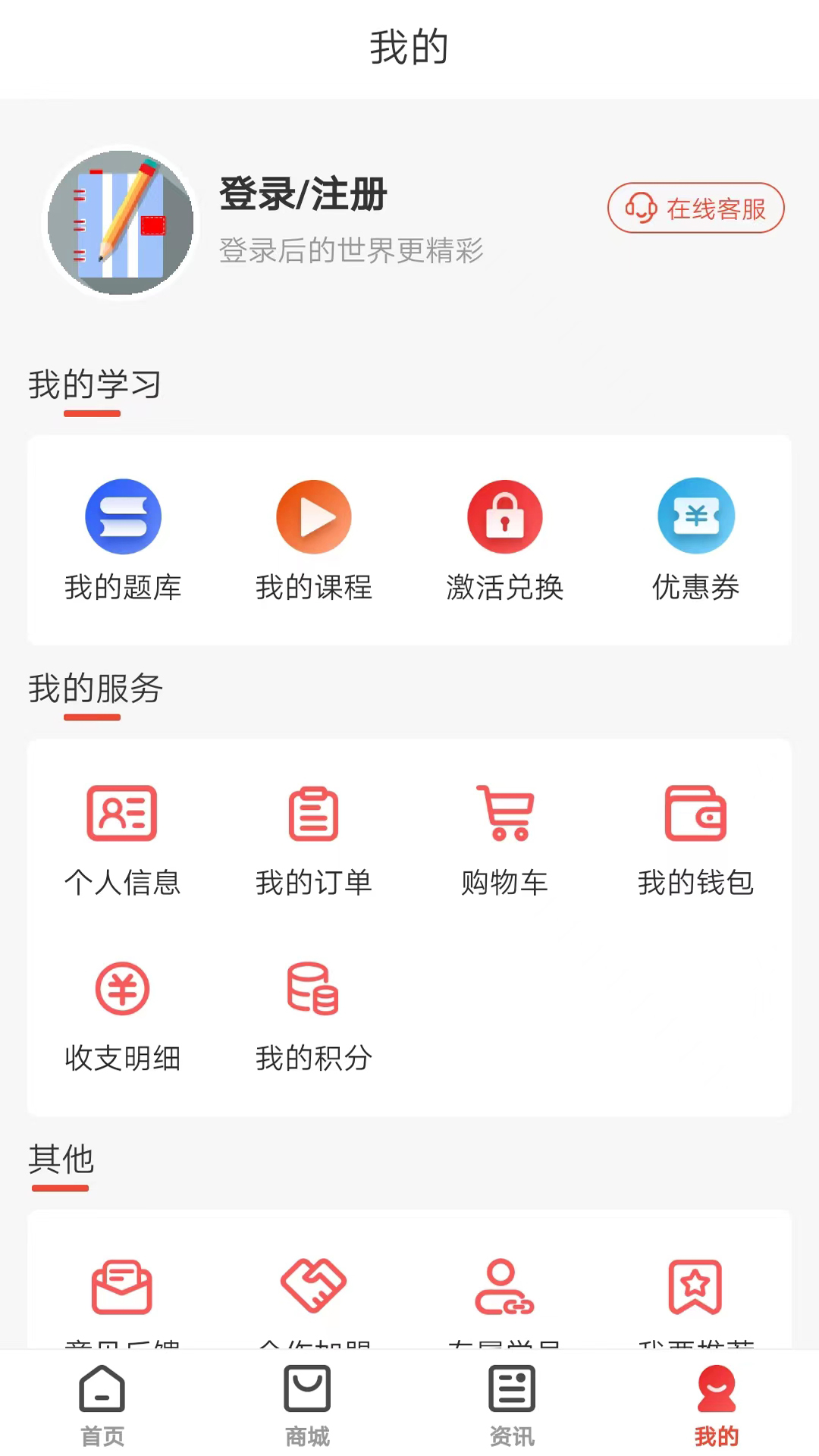 精彩截图-羿才教育2026官方新版
