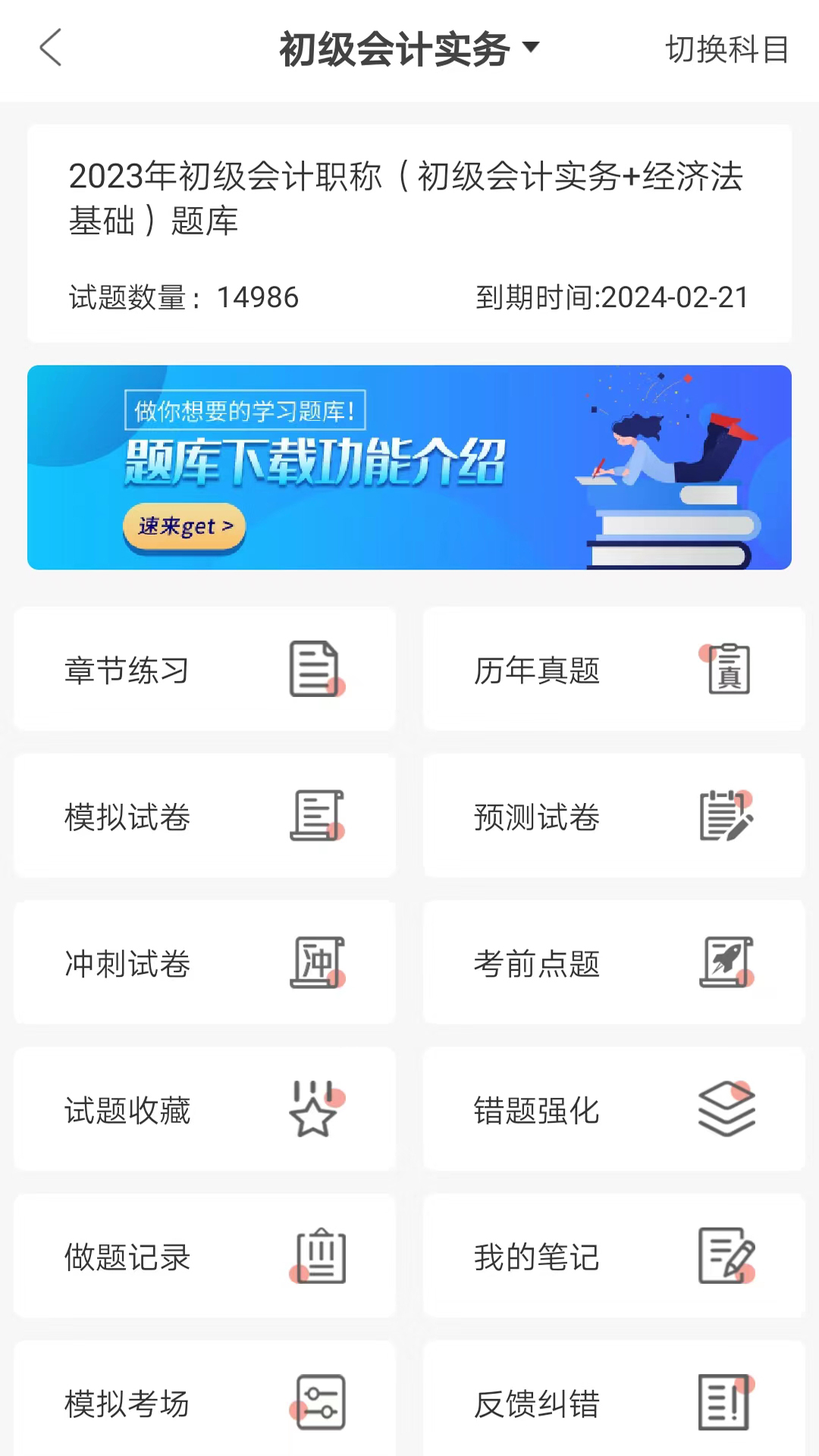 精彩截图-羿才教育2026官方新版