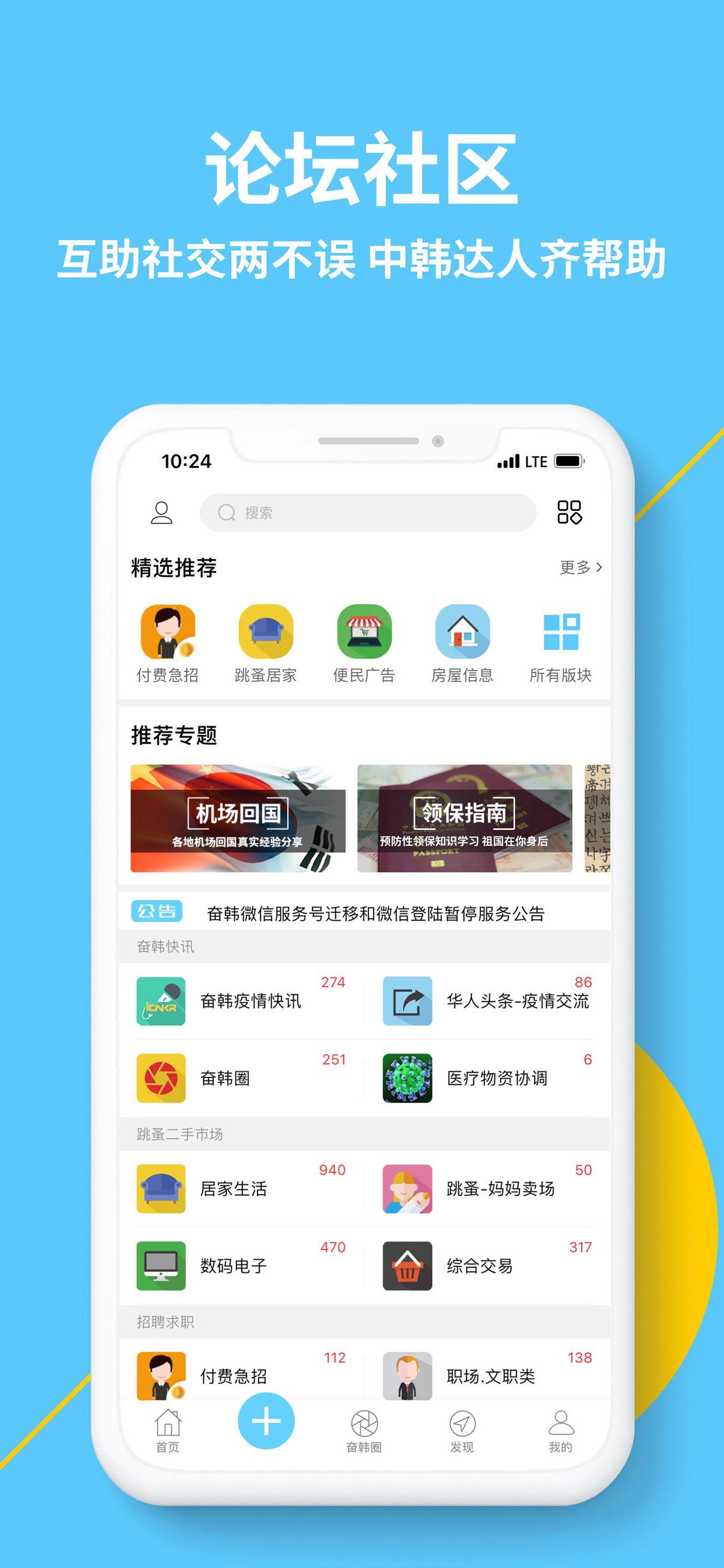 精彩截图-奋斗在韩国2025官方新版
