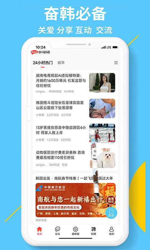 精彩截图-奋斗在韩国2026官方新版