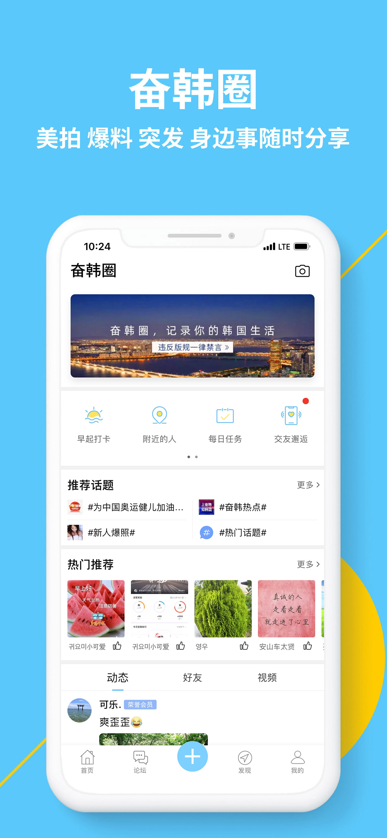 精彩截图-奋斗在韩国2025官方新版