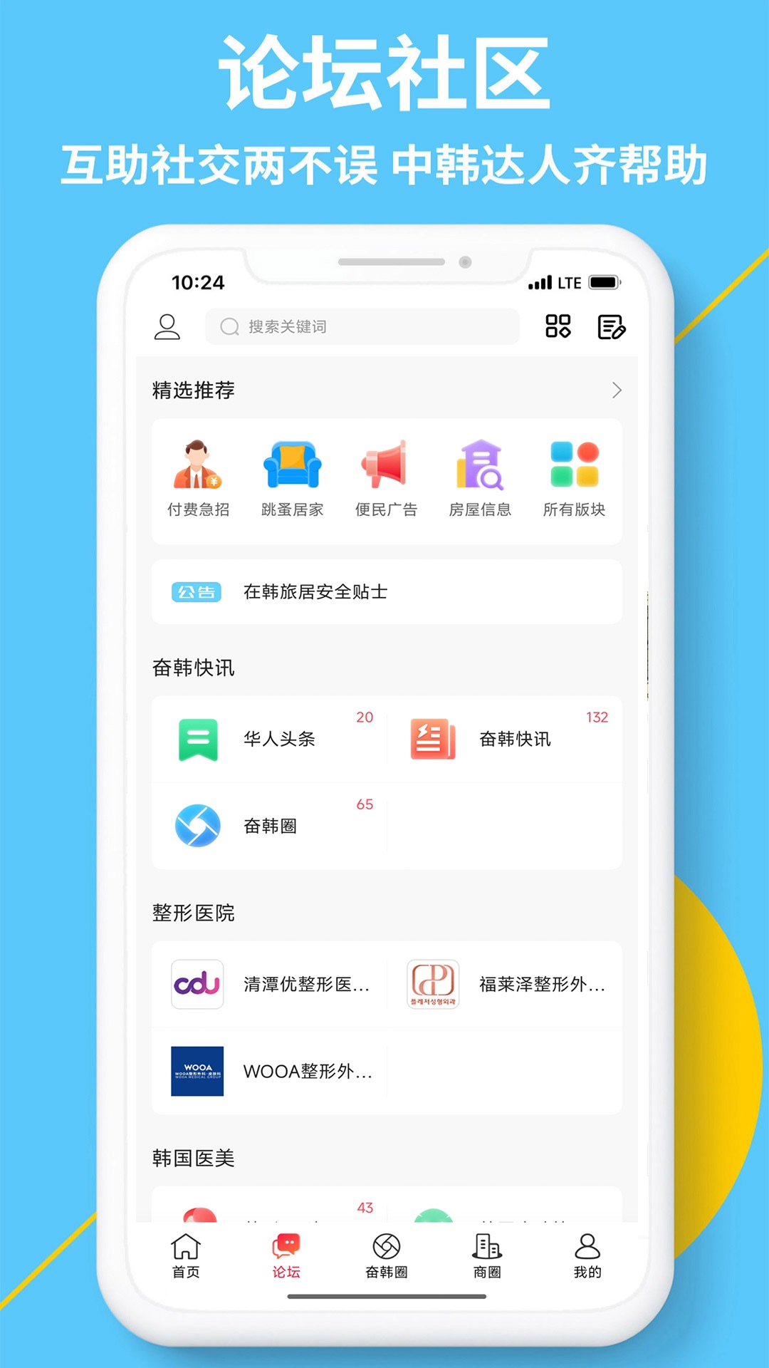 精彩截图-奋斗在韩国2025官方新版