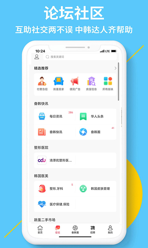 精彩截图-奋斗在韩国2026官方新版