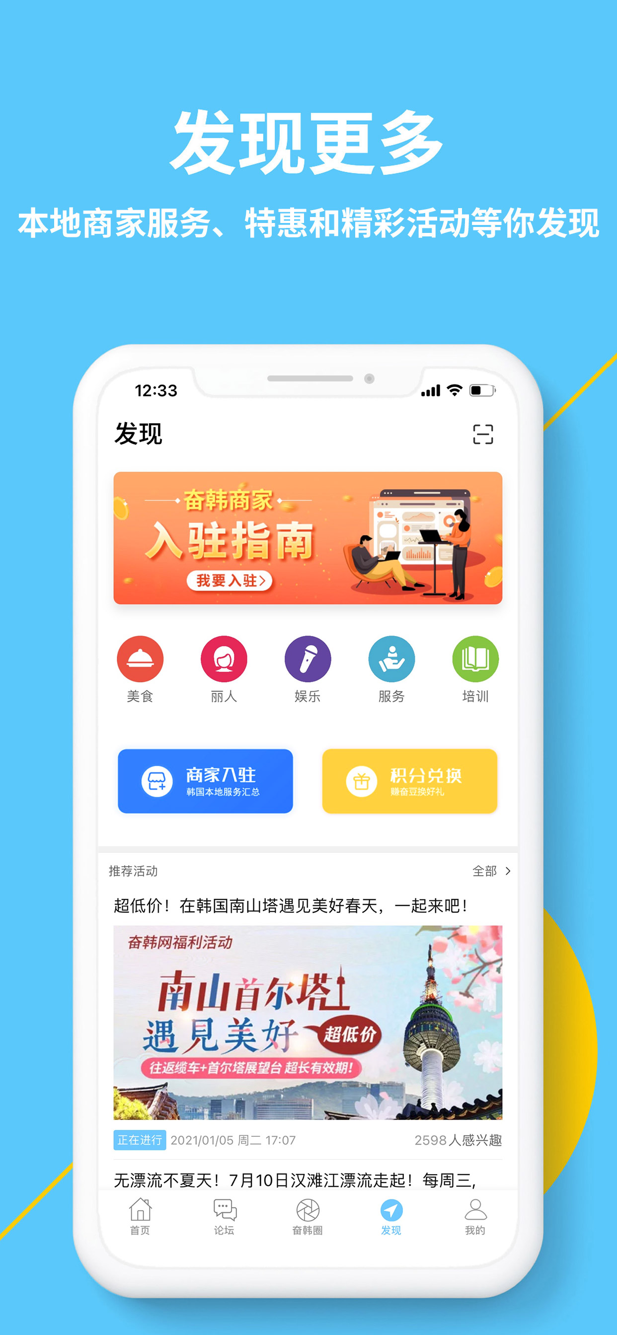 精彩截图-奋斗在韩国2025官方新版