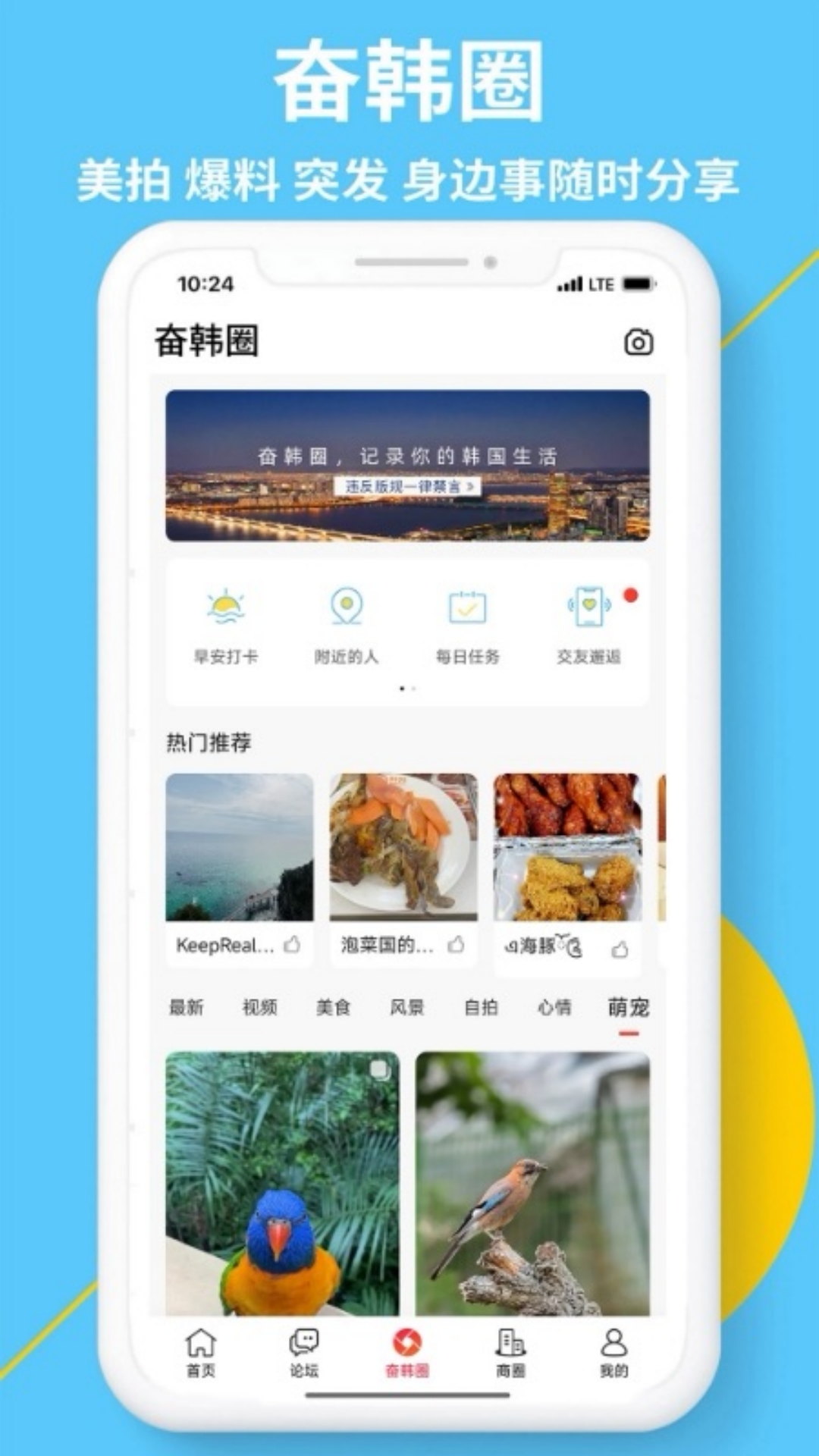 精彩截图-奋斗在韩国2025官方新版