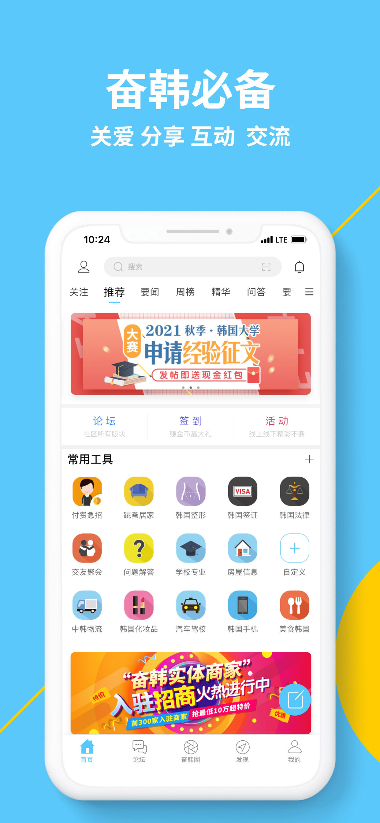 精彩截图-奋斗在韩国2025官方新版