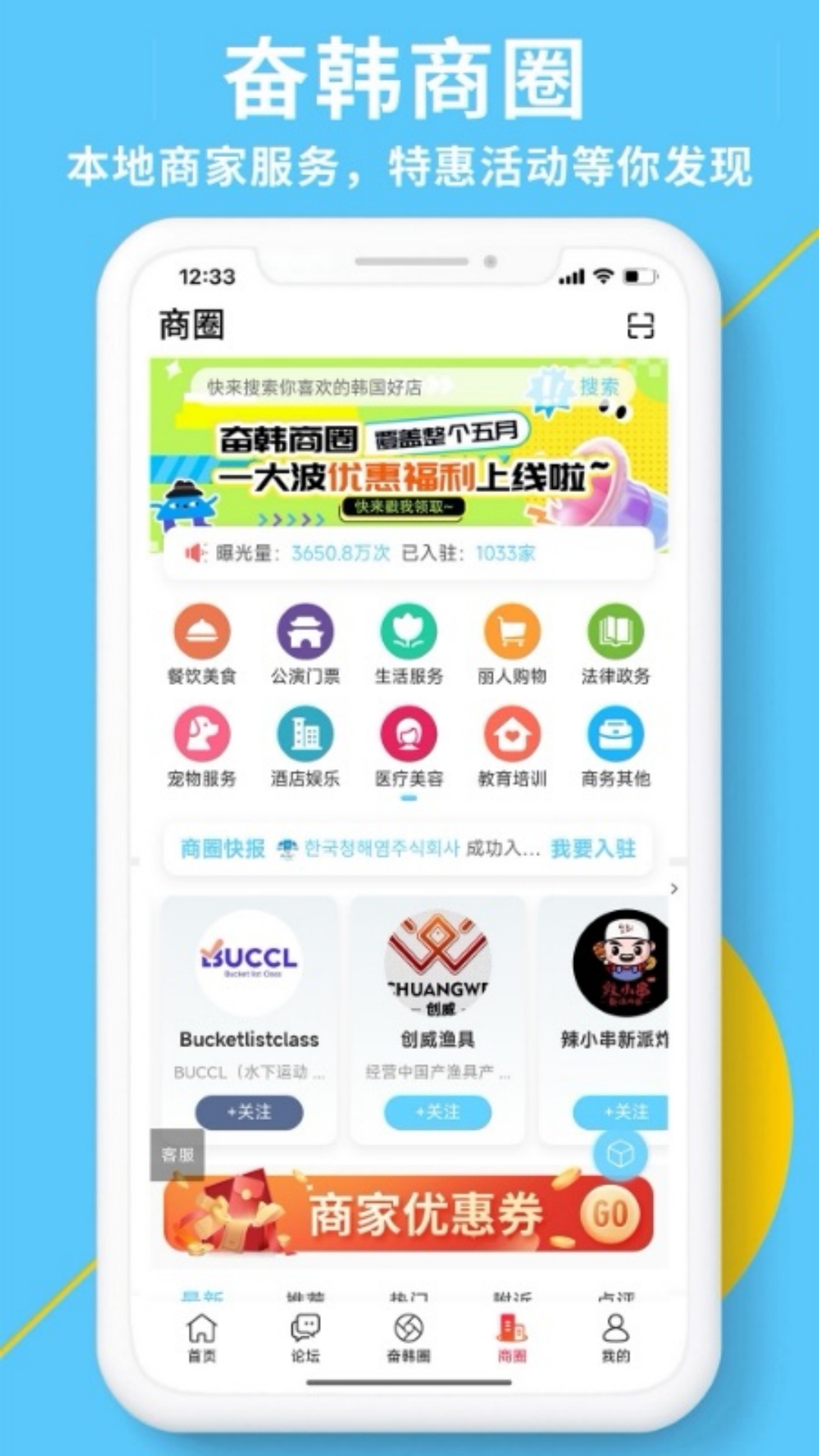 精彩截图-奋斗在韩国2025官方新版