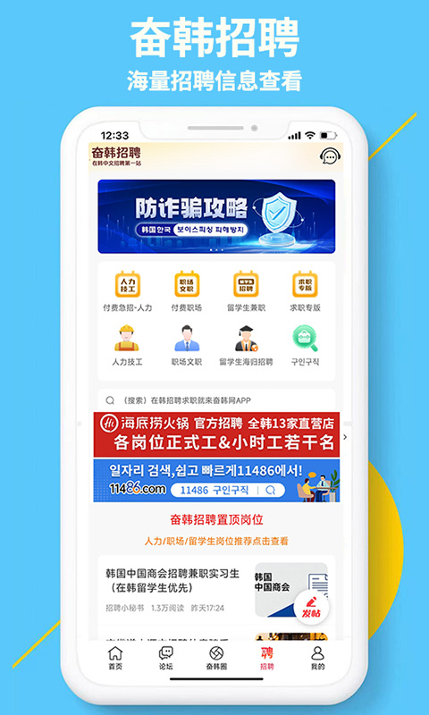 精彩截图-奋斗在韩国2026官方新版