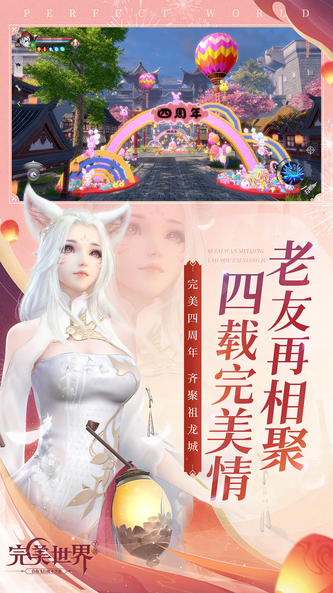 精彩截圖-完美世界2023官方新版