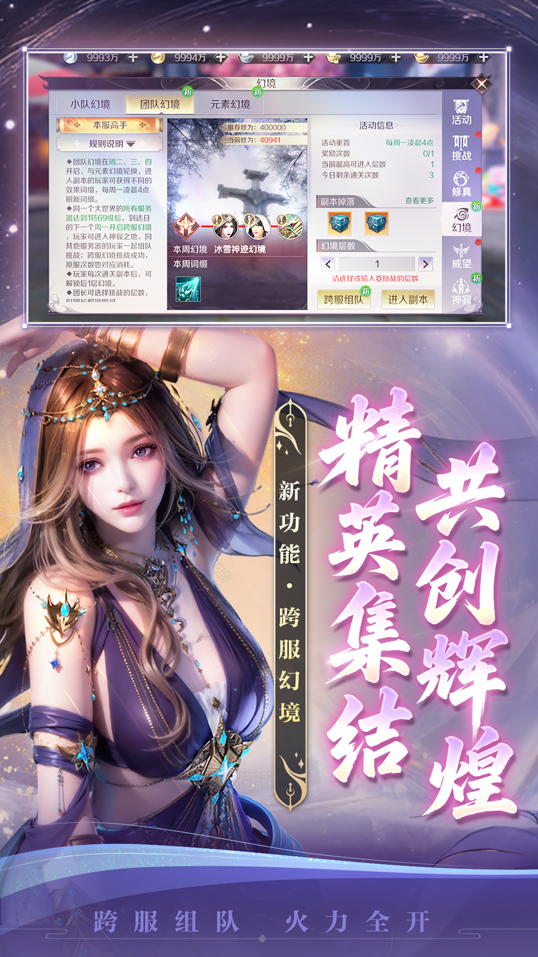 精彩截图-完美世界2025官方新版