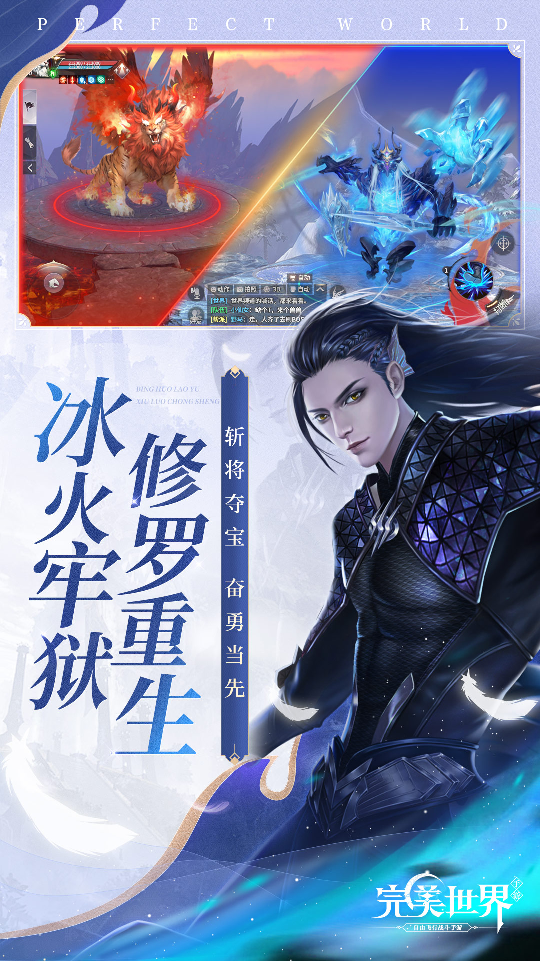 精彩截图-完美世界2025官方新版