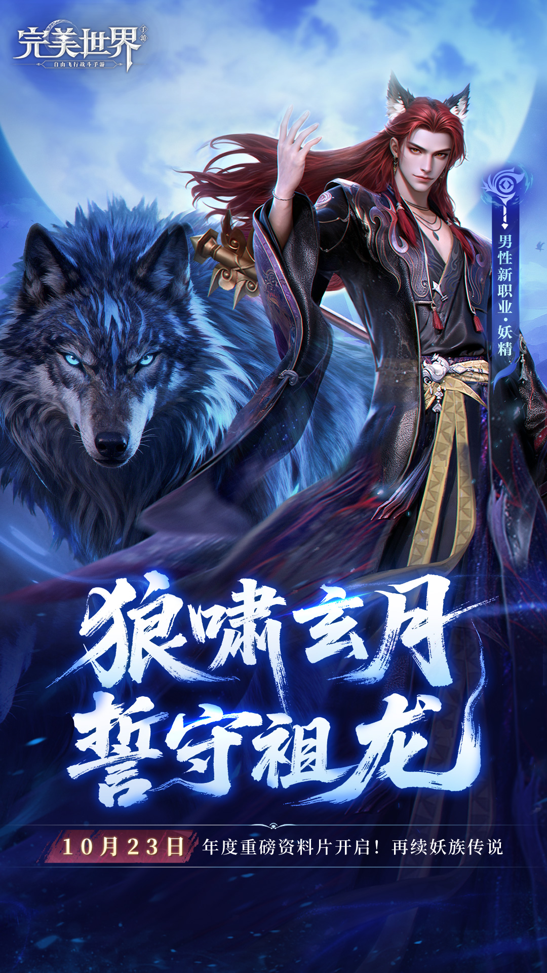 精彩截图-完美世界2025官方新版