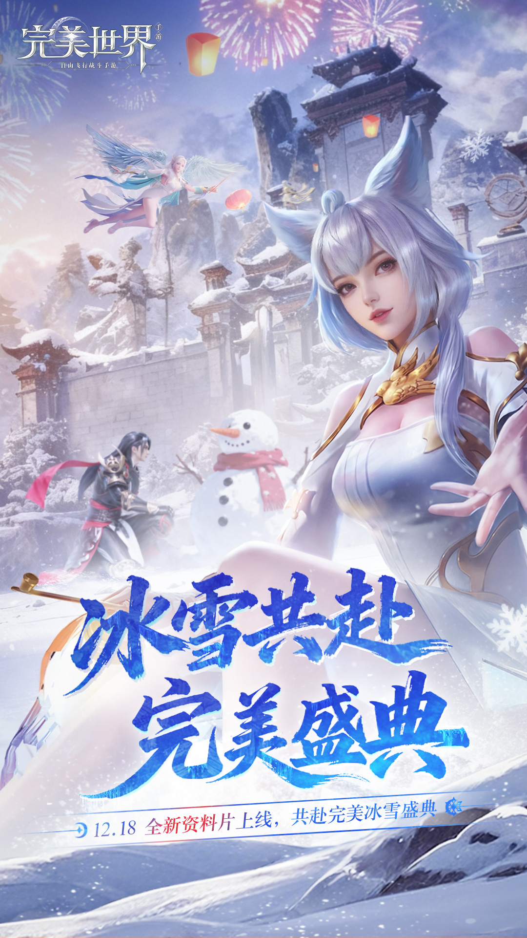 精彩截图-完美世界2025官方新版